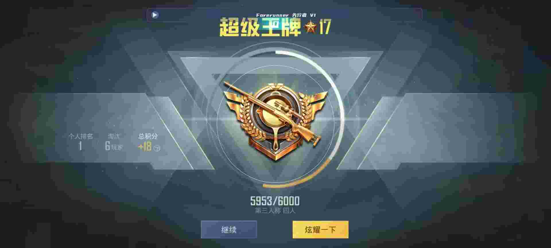 和平精英鸡腿辅助自瞄 - ģ�������ƽ��Ӣ�����辅助预览图